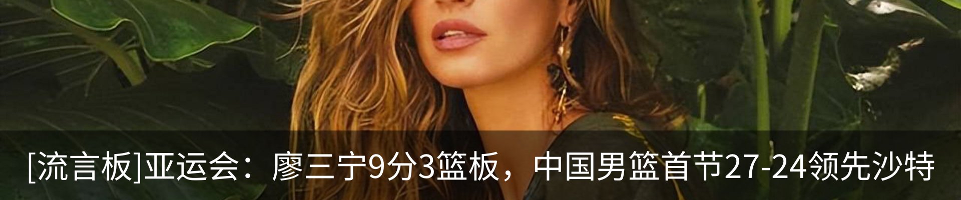 热点资讯